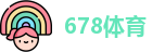 678体育官方网址，678体育全站，678体育网站，678体育在线